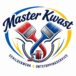 MasterKwast
